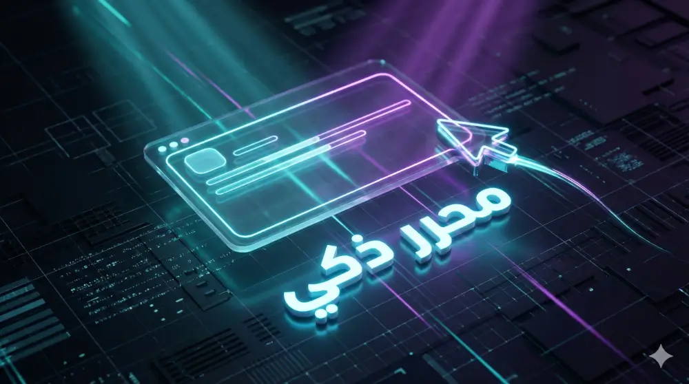 استخدام المحرر الذكي في Gamma لسحب وإفلات بطاقات المحتوى وتعديل التصميم تلقائياً